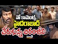 నో కామెంట్స్..హైదరాబాద్ చేరుకున్న చిరంజీవి | Hyderabad | Chiranjeevi | Prime9 News