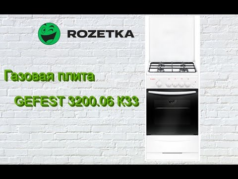 плита гефест пг 3200-06 к19. плита gefest пг 3200-06. Gefest 3200 06 обзоры. Gefest 3200-06 духовка. плита газовая gefest 3200-06 k89.