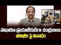 Controversy Over Chandrababu As Ordinary Passenger- Prof K Nageshwar