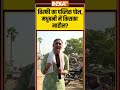 #bisfi का पब्लिक पोल, मधुबनी में किसका माहौल? #biharelection2025 #publicreaction #biharesurvey