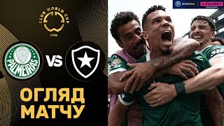 Палмейрас – Ботафогу. Клубний Чемпіонат Світу, 1/8 фіналу / Огляд матчу