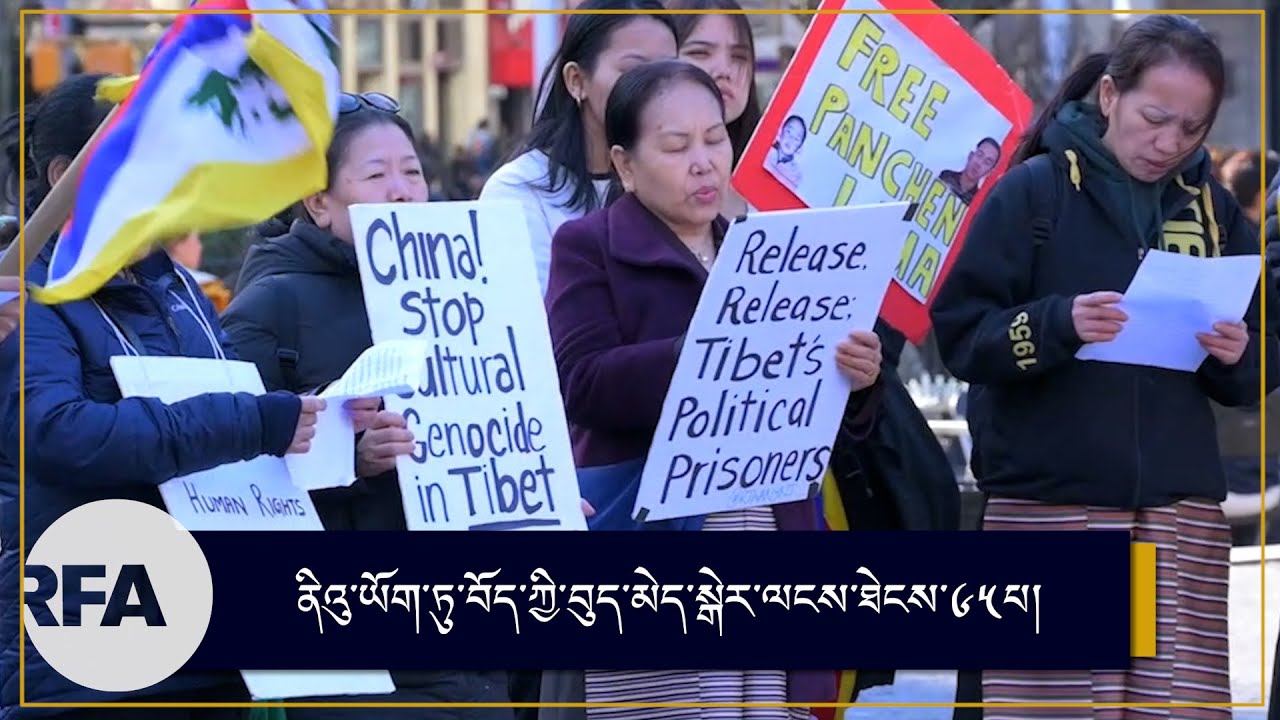 65th Tibetan Women’s Uprising Day in New York