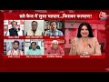 Lok Sabha Election 2024: 6th Phase की Voting पर क्या बोले Pradeep Gupta?| Axis My India| AajTak LIVE  - 00:00 min - News - Video