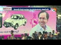 KCR Focus on Loksabha Elections 2024 | లోక్‎సభ ఎన్నికలపై బీఆర్ఎస్ ఫోకస్ | 10TV News  - 01:30 min - News - Video