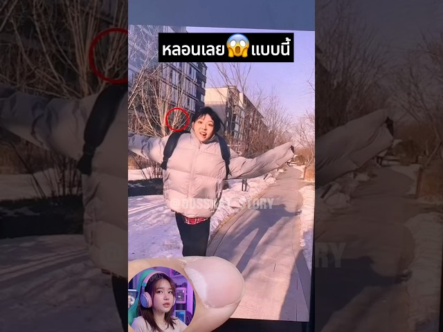 ถ่ายรูปให้แฟน แต่ถ่ายติดสิ่งนี้