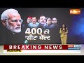 Haqiqat Kya Hai: 80 दिन का काउंटडाउन INDI की Energy Down | PM Modi | CM Yogi | Election 2024  - 34:32 min - News - Video