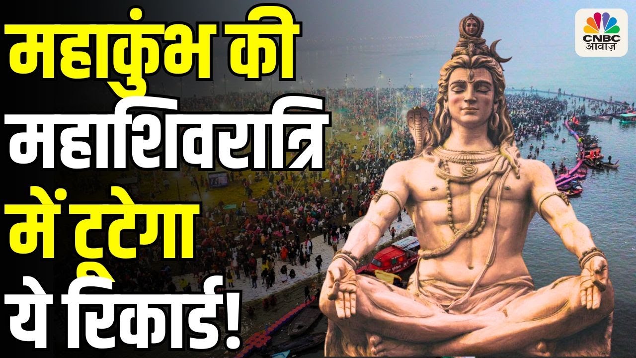 Mahashivratri पर [Kashi Vishwanath] पहुंच रहे बाबा के भक्त, क्या बोले लोग?|Mahakumbh 2025 N18V