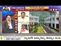 Anam Venkata Ramana Reddy : వేయి అడుగుల బాత్ రూమ్.. పొర్లుకుంటూ స్నానం చేస్తాడేమో | ABN Telugu  - 04:11 min - News - Video
