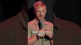 МОШЕННИКИ ВЕЗДЕ #edwingroup #standupcomedy #стендап #comedy #юмор #standups #comedygenre