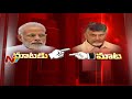 PM Modi Vs Chandrababu Naidu:  Mataku Mata