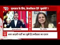 Mumtaz Patel Interview Live : Congress -AAP गठबंधन पर अहमद पटेल की बेटी मुमताज पटेल का बड़ा बयान  - 03:08:00 min - News - Video
