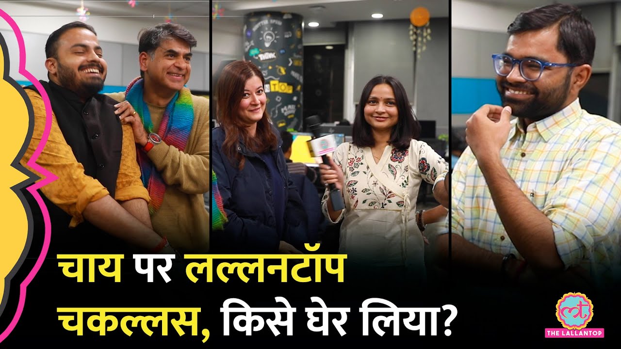 Saurabh Dwivedi की Lallantop News Room में साथियों के साथ चाय पर ऐसी गप्प, मौज आ गई