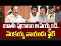 Venkaiah Naidu Sensational Comments On AP Assembly Unparliamentary Speeches | Free Schemes | 99TV