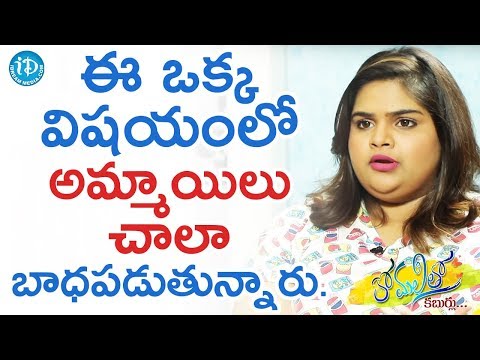 Vidyullekha Raman about Body Shaming Vidyullekha Raman about Body Shaming