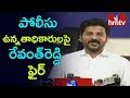 Revanth Reddy Serious on Telangana Police Officials