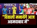 Ind Vs Australia World cup final 2023 : मशहूर Dhoni फैन Ram Babu पहुंचे Narendra Modi Stadium