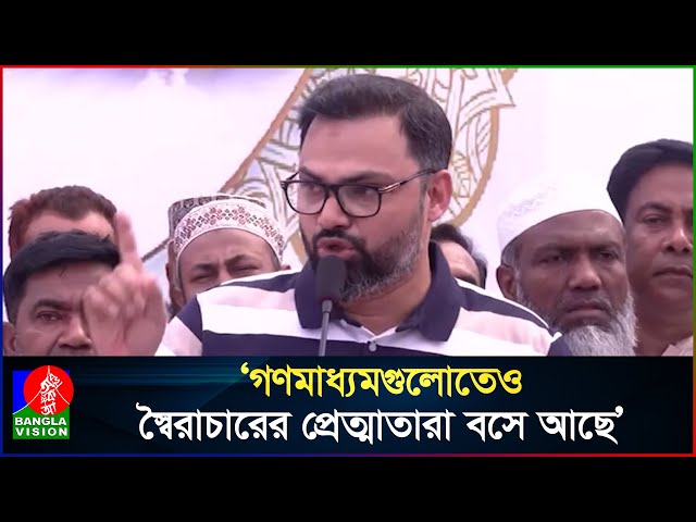 রাষ্ট্রীয় প্রতিষ্ঠানে স্বৈরাচারের দোসরদের রেখে সংস্কার সম্ভব নয়: আমিনুল | BNP | Banglavision