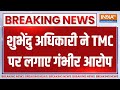 West Bengal Hinsa News: BJP नेता Suvendu Adhikari ने TMC पर लगाए गंभीर आरोप | 2024 Election