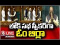 LIVE: Om Birla Elected As Lok Sabha Speaker | Parliament Session 2024 | V6 News