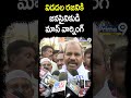 విడదల రజనికి జనసైనికుడి మాస్ వార్నింగ్ | Janasena Leader Mass Warning To Vidadala Rajini #shorts  - 00:48 min - News - Video