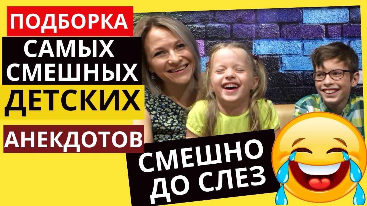 Детские Анекдоты Про Новый Год Детские Анекдоты Про Новый Год