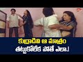 కుర్రాడివి ఆ మాత్రం తట్టుకోలేక పోతే ఎలా.! Rajendra Prasad Romantic Comedy Scene | NavvulaTV