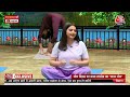 International Yoga Day: योग दिवस से पहले आजतक पर बाबा रामदेव | Baba Ramdev | Aaj Tak  - 00:00 min - News - Video