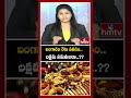 బంగారం రేటు పతనం.. లక్షకు పడుతుందా..??