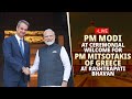 LIVE: PM Modi at ceremonial welcome for PM Mitsotakis of Greece at Rashtrapati Bhavan