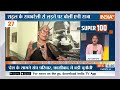 Super 100: Rahul Nomination | Modi On Rahul Seat | Priyanka Fatehpur Rally | K L Sharma Raebareli  - 10:11 min - News - Video