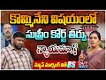 Sr Journalist Priya Chowdary Comments On Kommineni Srinivasa Rao Bail | BS Talk Show | Koluguri 24/7