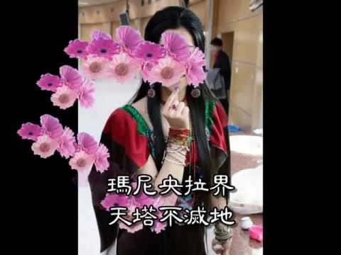 央吉瑪 與 尼瑪樂隊 《遠方》