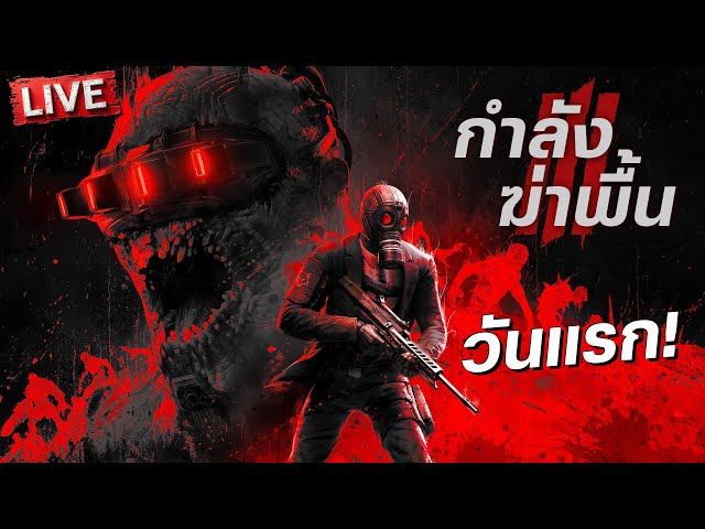 กำลังฆ่าพื้น | Killing Floor 3
