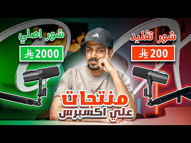 فتح صناديق من الصين "مايك شور الرخيص والغالي" مع مكينة القهوة ☕