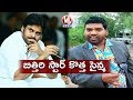 Bithiri Sathi Acts as Pawan Kalyan