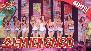 😍 다시 만난 소녀시대 🤩 모음zip [2007-2015] | Girls' Generation Stage Compilation | 少女時代 | SNSD | KBS 방송