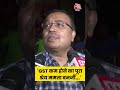 GST कम होने का पूरा श्रेय Mamata Banerjee को जाता है #shorts #shortsvideo #viralvideo #aajtak  - 01:09 min - News - Video