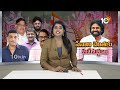 Tollywood Producers Meet pawan kalyan| సినీ రంగ సమస్యలపై పవన్‌తో చర్చించిన సినీ పెద్దలు |10TV  - 08:29 min - News - Video