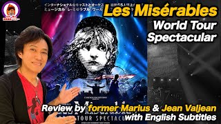 Les Misérables World Tour Spectacular 2025 | Review by Japanese Musical Actor | English Subtitle