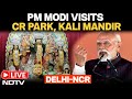PM Modi In CR Park LIVE | PM Modi Celebrates Durga Puja At CR Park, Kali Mandir LIVE