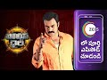 Police Diary - Webi 6 - 0 - Zee Telugu  - 10:00 min - News - Video