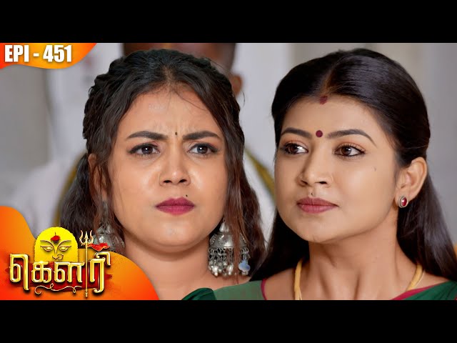 கௌரி | Gauri |  Episode - 451 | Kalaignar TV