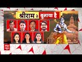 PM Modi In Ayodhya: पीएम मोदी के आगमन से उत्साह में अयोध्या नगरी! देखिए ग्राउंड पर कैसे है हालात  - 02:51 min - News - Video