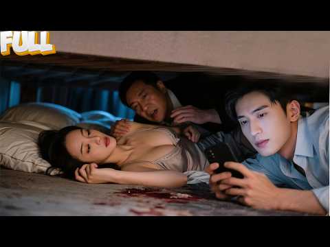 【完结】深夜少妇敲门求帮忙！帅邻居以为艳遇上门，谁知刚脱衣服她老公就回来了！被迫躲床底目睹杀人现场，凶手还知道有奸夫存在！更可怕的是...