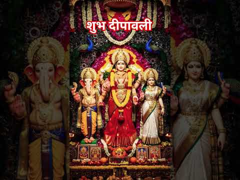 लक्ष्मी माता रानी🙏🚩🔱#new #trending #video #viral #reels #song #shorts #bhakti #trend #ganesh #tiktok