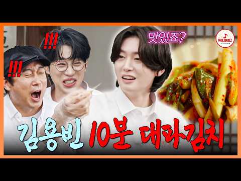 요섹남 용빈이가 일 냈다🤣 화려한 불쇼부터 히든 요리 꿀팁까지 <strong>대방출</strong>🔥 #트롯키친달리는디너쇼 #TVCHOSUNMUSIC (TV CHOSUN 261005 방송)