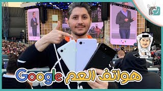 فتح صندوق جوجل بكسل Google Pixel 3a XL - 3a | جديد جو ...
