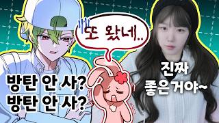 내일 세상이 멸망해도 방탄은 팔아야지 [봉누도2 8화]