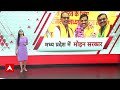 मध्य प्रदेश के नए मुख्यमंत्री बनेंगे मोहन यादव, CM पद की शपथ लेने से पहले जश्न में डूबा परिवार  - 06:12 min - News - Video