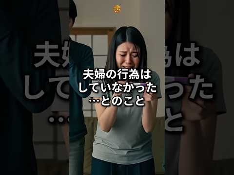夫が義娘を妊娠させました #シニア #朗読 #健康 #人生 #shorts #short #ショート
